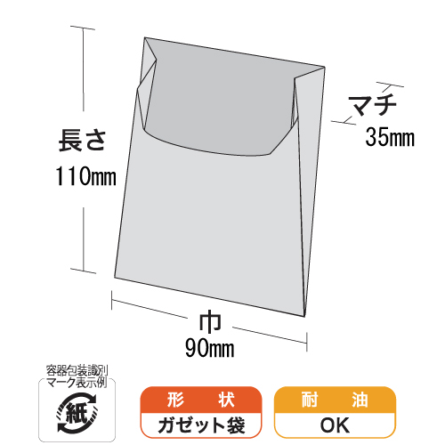 耐油袋ミニ フライド 4000枚