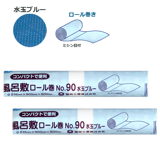 風呂敷ロール巻 No.90 水玉ブルー 10枚×30本