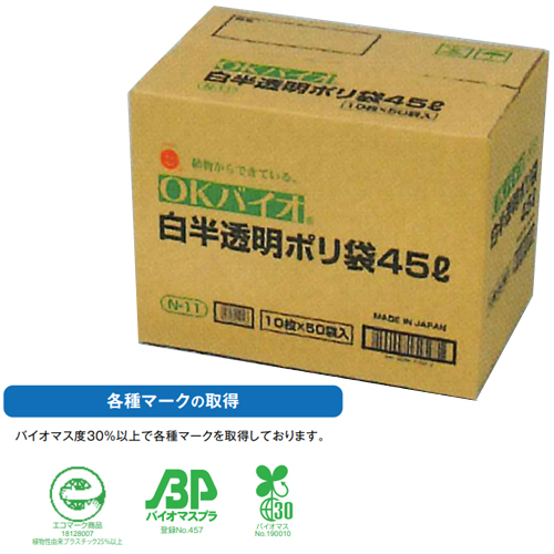 OKバイオ N-11 ポリ袋 45リットル (白半透明) 500枚