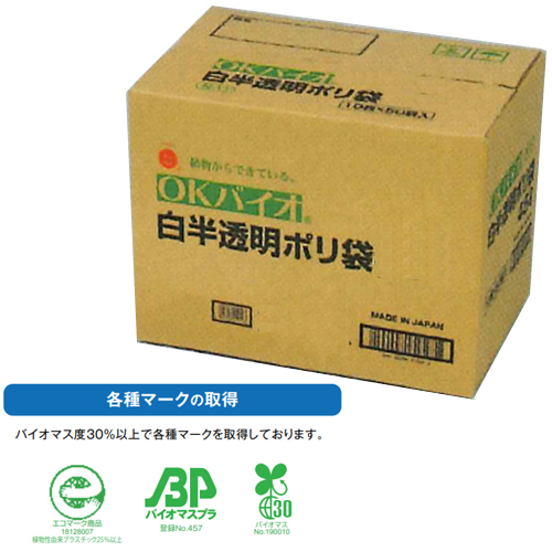 OKバイオ N-13 ポリ袋 90リットル (白半透明) 300枚