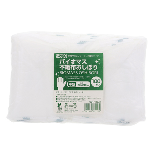 バイオ不織布おしぼり 平型 180×240mm 2000枚