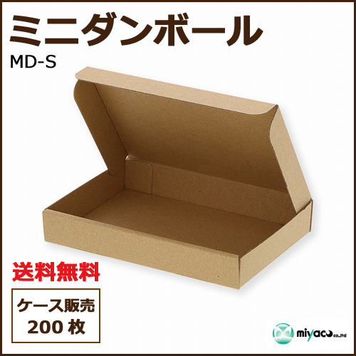 ミニダンボール MD-S 200枚｜紙コップ・プラカップ・ペーパータオル