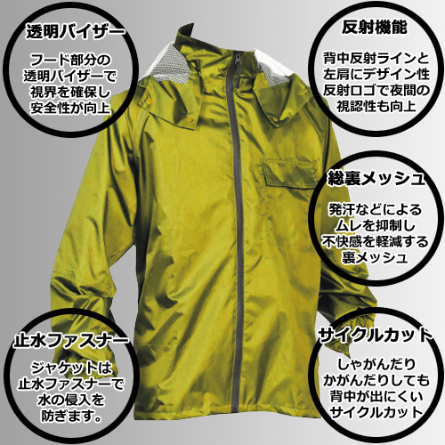 3674 透湿レインウェア イーグルクロス M イエロー