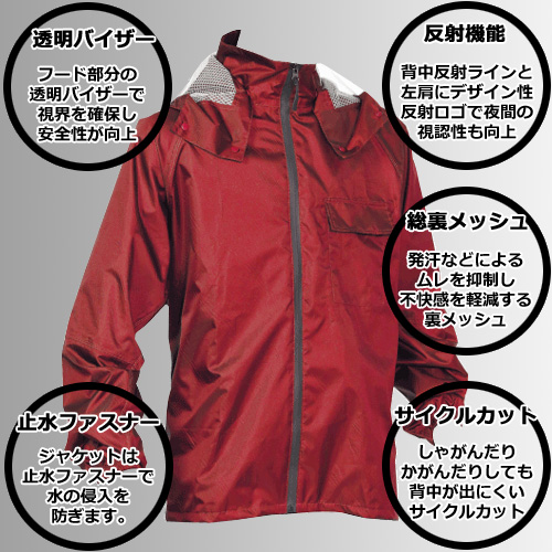 3674 透湿レインウェア イーグルクロス 3L レッド