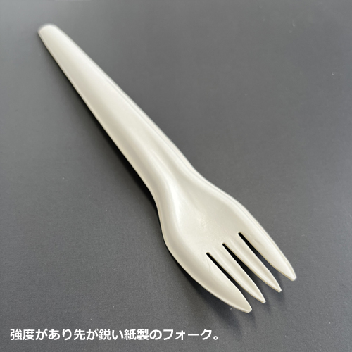 SBT 紙フォーク（個包装）17cm 100本｜紙コップ・プラカップ