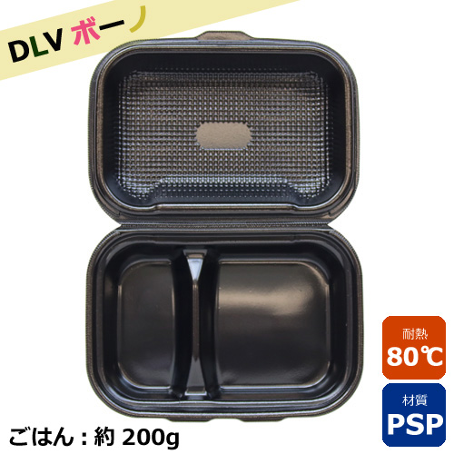 フードパック　ＤＬＶボーノ23-16-1 黒W 30枚