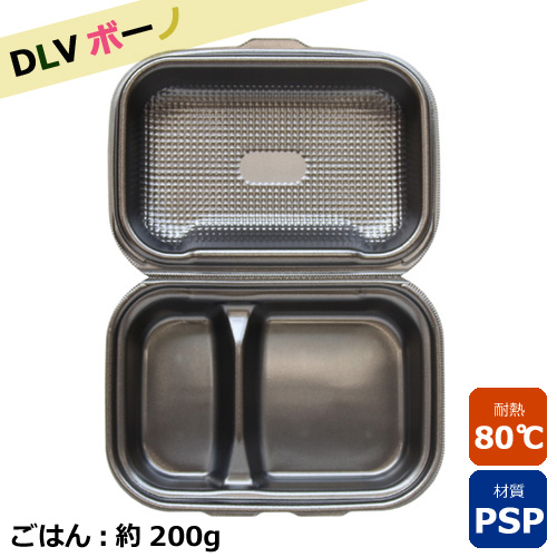 フードパック　ＤＬＶボーノ23-16-1 黒銀W 30枚
