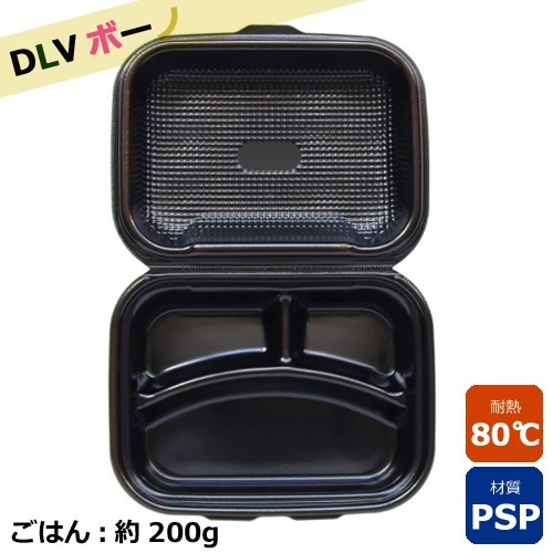 フードパック　ＤＬＶボーノ23-18-1 黒W 30枚