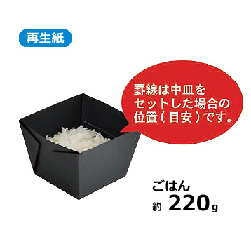 ピッコロ弁当 PIC350BB（PP） 600個