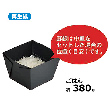 ピッコロ弁当 PIC550BB（PP） 600個