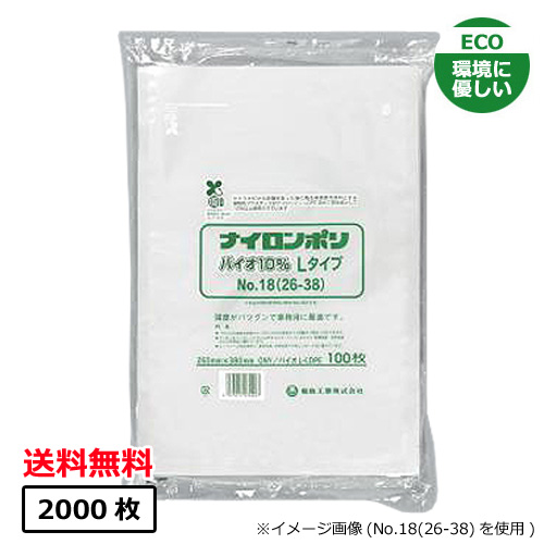 ナイロンポリ バイオ10％ Lタイプ No.10(17-28) 2000枚