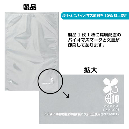 ナイロンポリ バイオ10％ Lタイプ No.25(40-55) 500枚