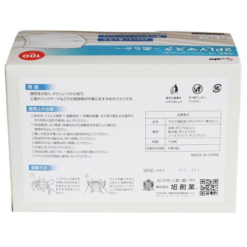 2プライマスク 柔らか（耳掛けタイプ）3000枚