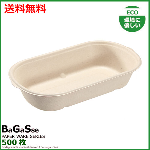 バガス BOX 850ml 500枚