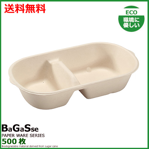 バガス BOX 850ml2C 500枚