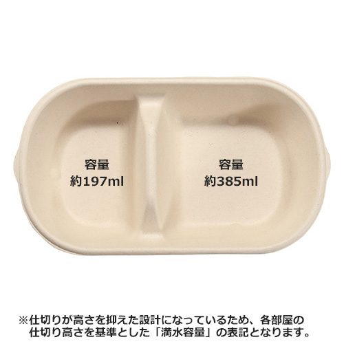 バガス BOX 850ml2C 50枚