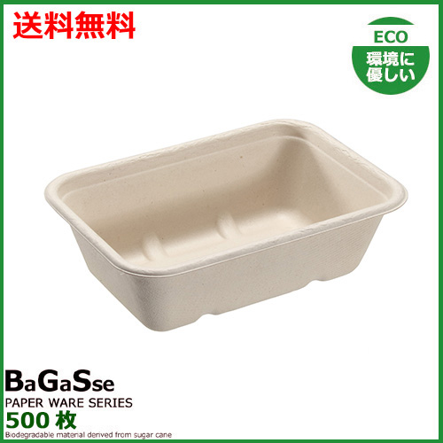 バガス REC BOX 650ml 500枚
