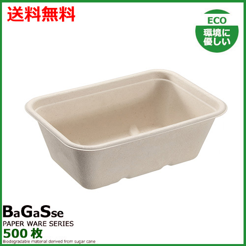 バガス REC BOX 750ml 500枚