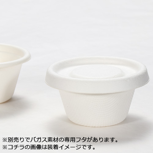バガス 2ozカップ 50個
