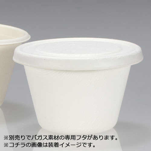 バガス 4ozカップ 2000個