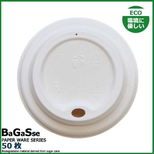 バガス 12ozカップ蓋 50枚