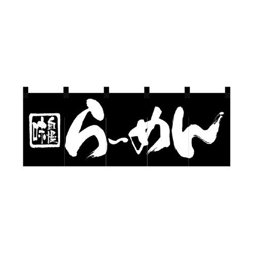 綿のれん 7573 らｰめん