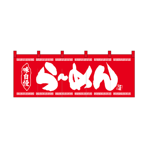 綿のれん 25006 らｰめん赤地1色