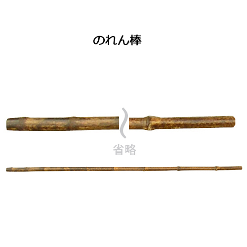 のれん棒 923 黒竹 2m用｜紙コップ・プラカップ・ペーパータオル