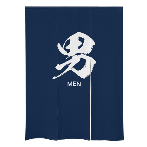 【受注生産】納期10日程度 防炎市松柄レース ゆのれん 46273 防炎 男 MEN