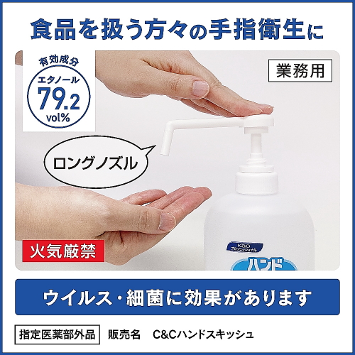 ハンドスキッシュ アルコール消毒剤 4.5L 業務用×3本