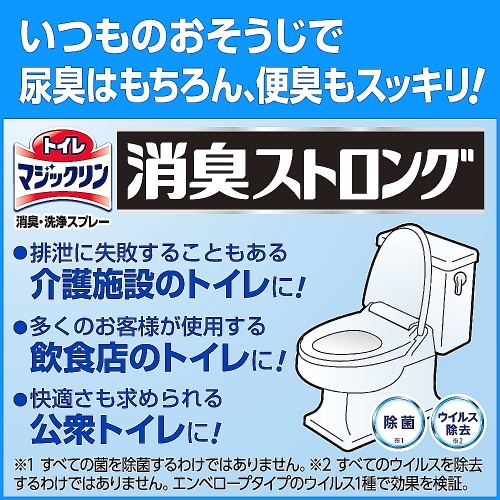 トイレマジックリン 消臭・洗浄スプレー 消臭ストロング業務用 4.5L×4本