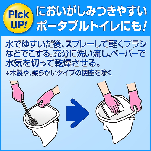 トイレマジックリン 消臭・洗浄スプレー 消臭ストロング業務用 4.5L×4本