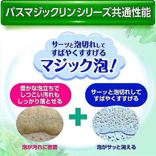 バスマジックリン SUPERCLEAN 業務用 4.5L×4本