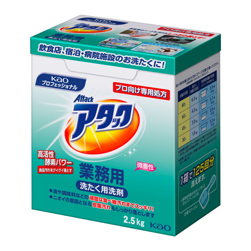 アタック 業務用 粉末タイプ2.5kg×6箱（花王）｜紙コップ
