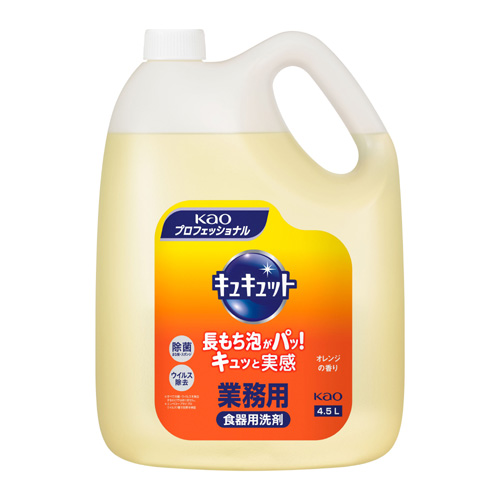 キュキュット 業務用 4.5L×4本