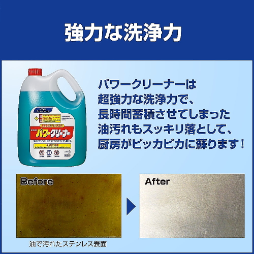 Kao パワークリーナー 4.5L 業務用×4本
