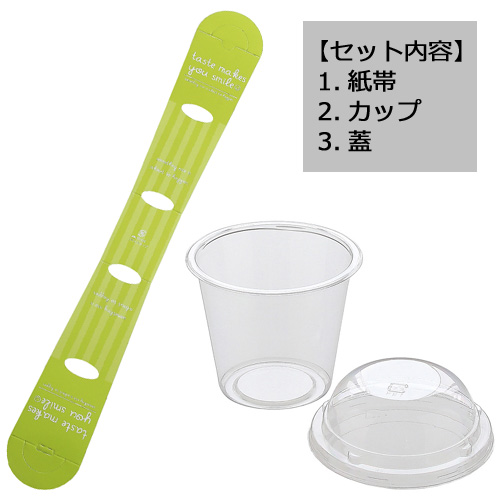 20-430GRスマイルカップMグリーン100個