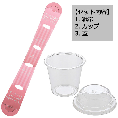 20-430PIスマイルカップMピンク100個