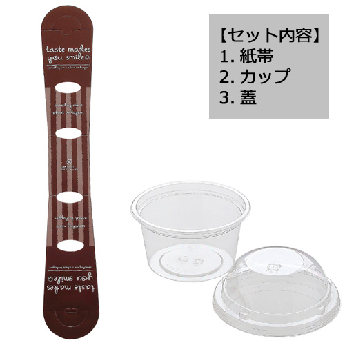 20-431BRスマイルカップSブラウン100個