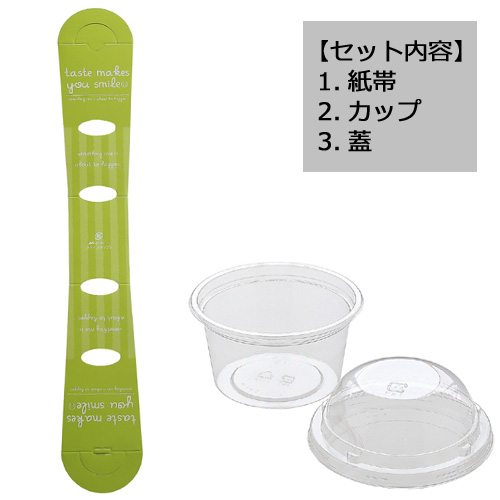 20-431GRスマイルカップSグリーン100個