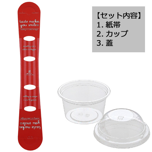 20-431REスマイルカップSレッド100個
