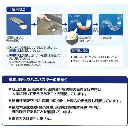 金鳥KINCHO 業務用 チョウバエバスター 25g×120包（10包×12箱）
