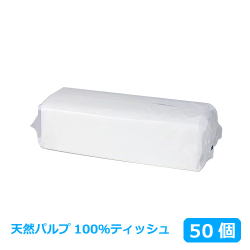 天然パルプ100％ ピロ包装ティッシュ 200W 日本製 50個｜紙コップ