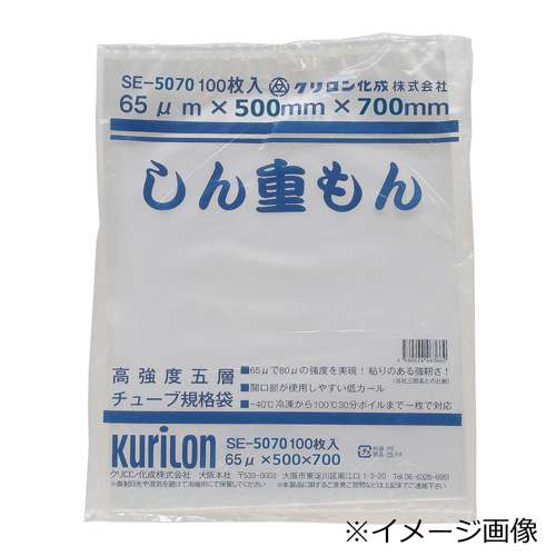 ラミネート チューブ規格袋 しん重もん SE-5070 500×700mm 100枚