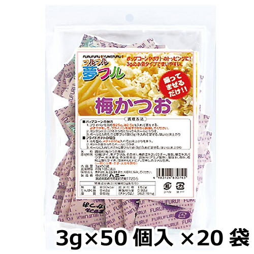 夢フル 梅かつお味 3g×50個入×20袋 夢フル 梅かつお味 3g×50個入×20袋｜紙コップ・プラカップ