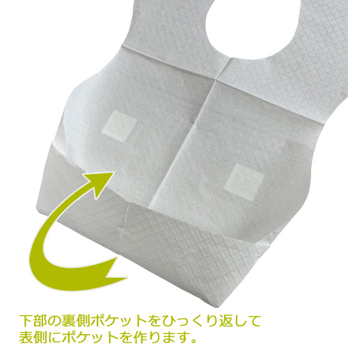 子供用紙エプロンポケット付き 50枚