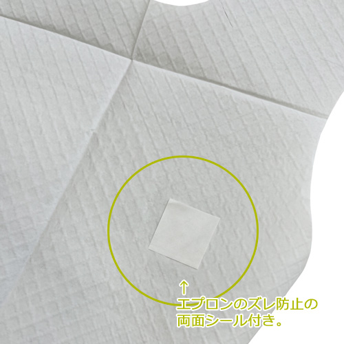 子供用紙エプロンポケット付き 50枚