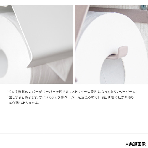 TEERトイレットホルダー TP-900K_グレージュ