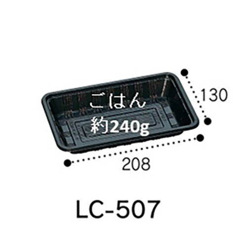 福助工業 0576115 LC-507 黒（かぶせフタ付）900セット（電子レンジ不可）