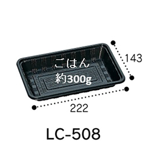 福助工業 0576123 LC-508 黒（かぶせフタ付）800セット（電子レンジ不可）